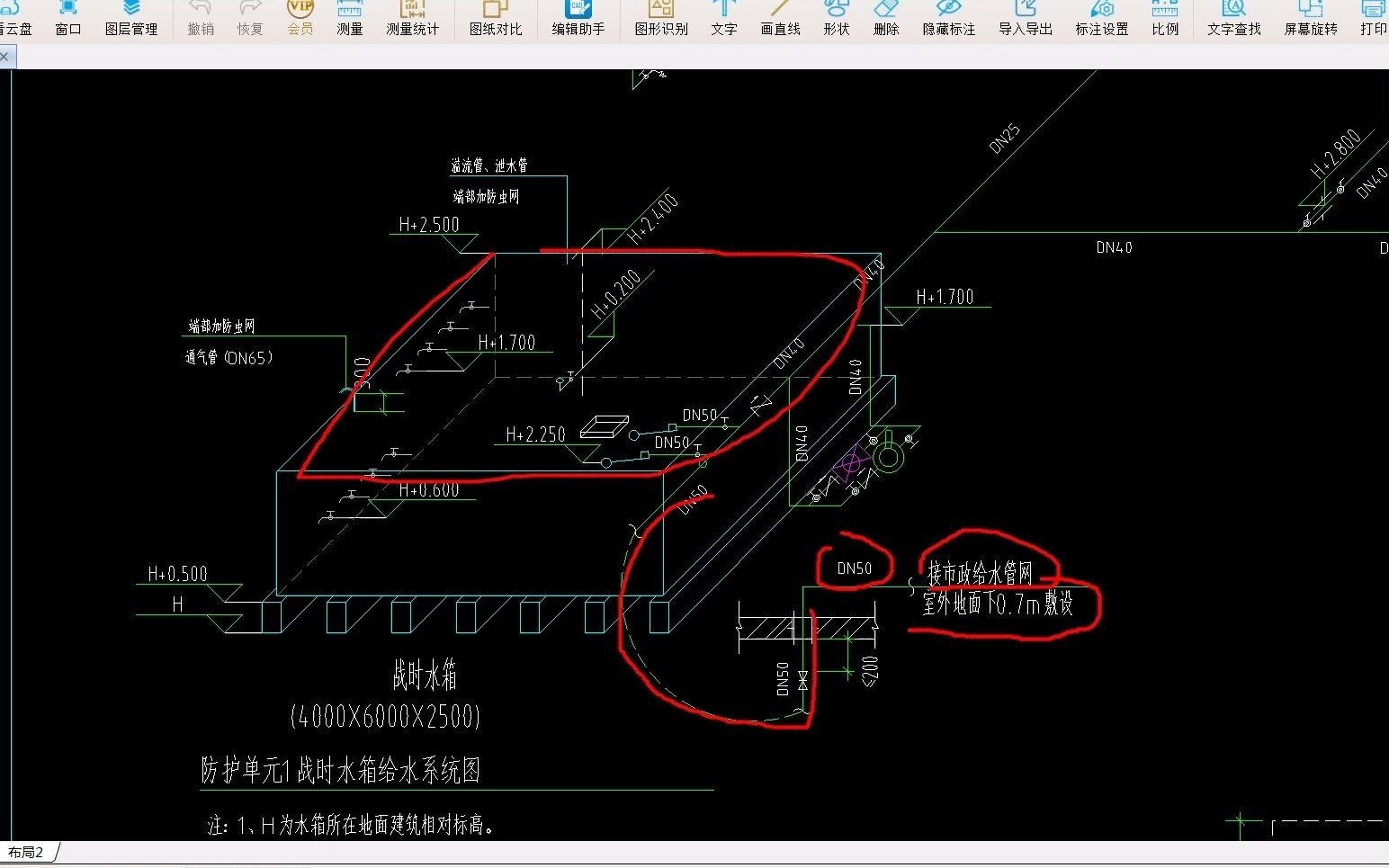 水电人防给水箱手摇泵水电施工教程全套
