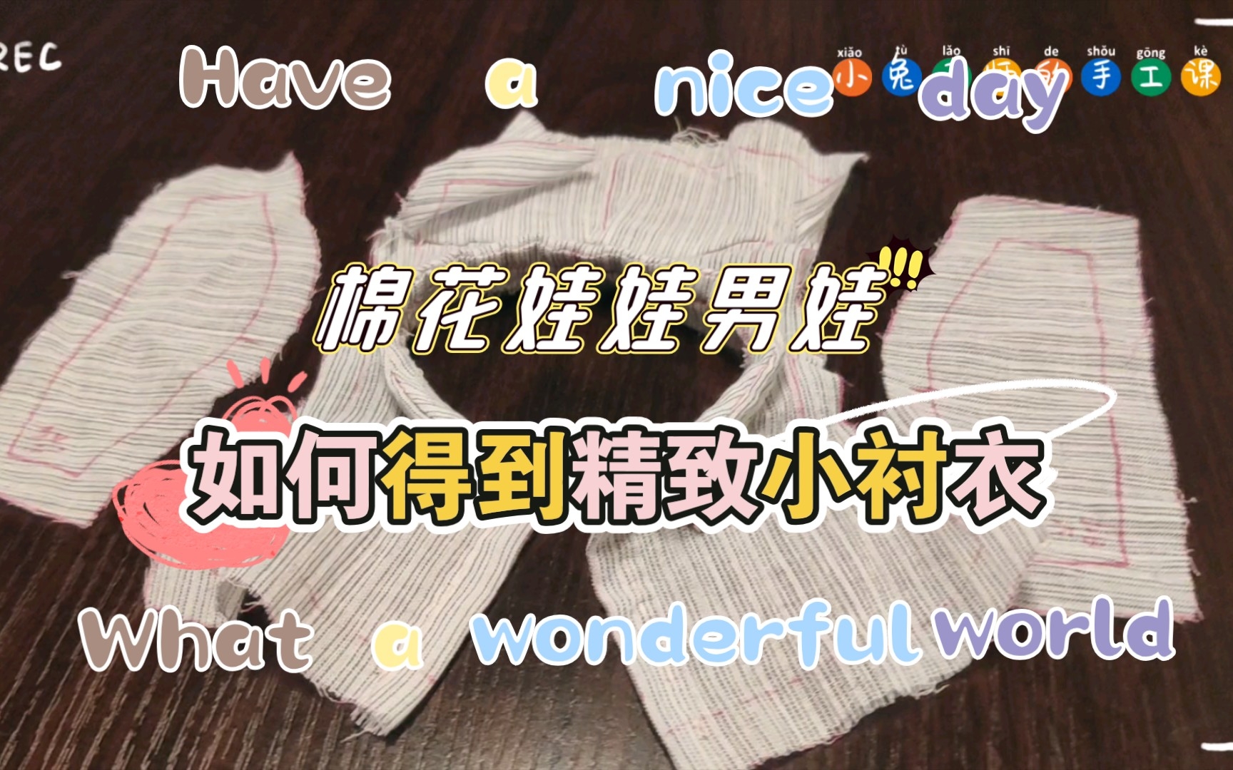 精制衬衣|棉花娃娃(男娃)哔哩哔哩bilibili