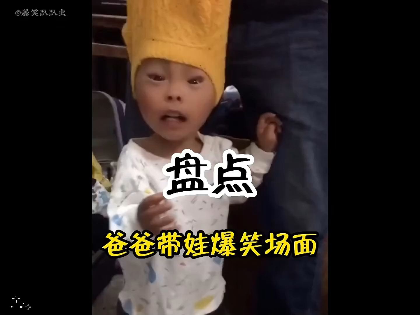 盘点爸爸带娃爆笑名场面,爸爸带的孩子会有多坚强.