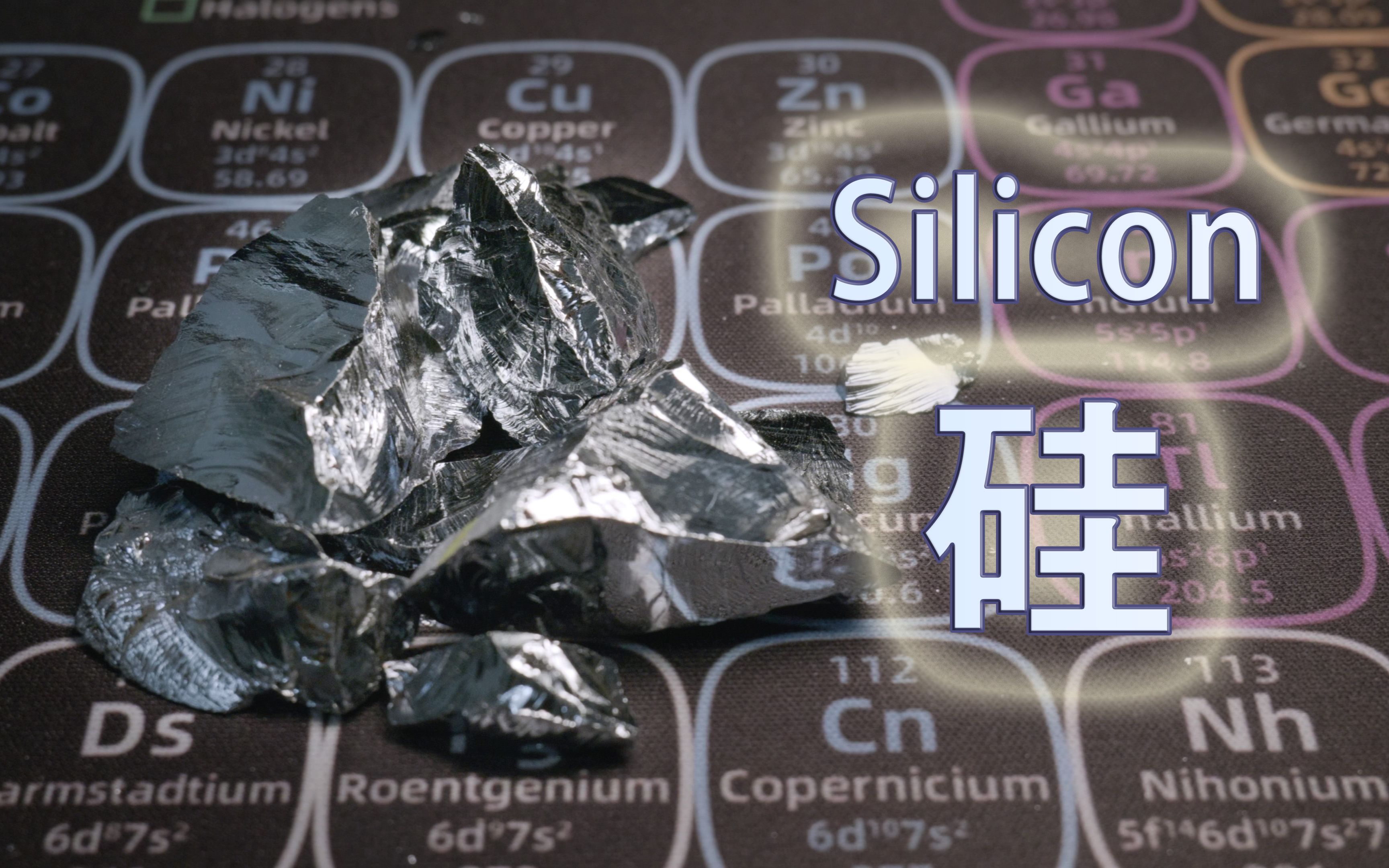 硅:电脑芯片里的元素,从沙子里就能提取