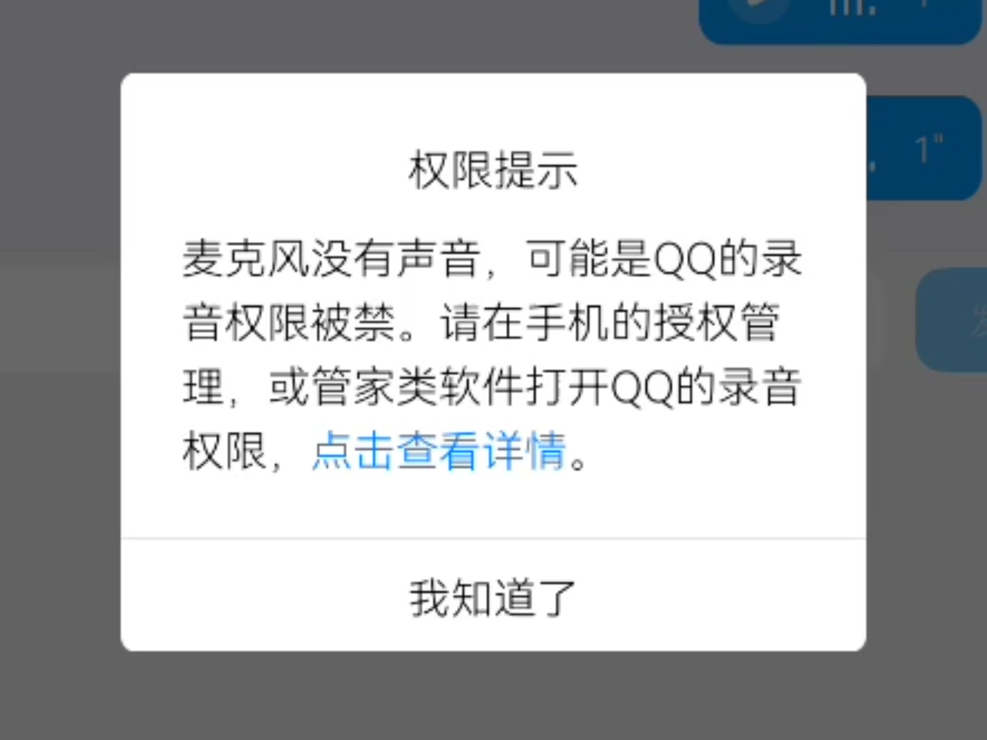 qq投诉电话，投诉电话人工客服