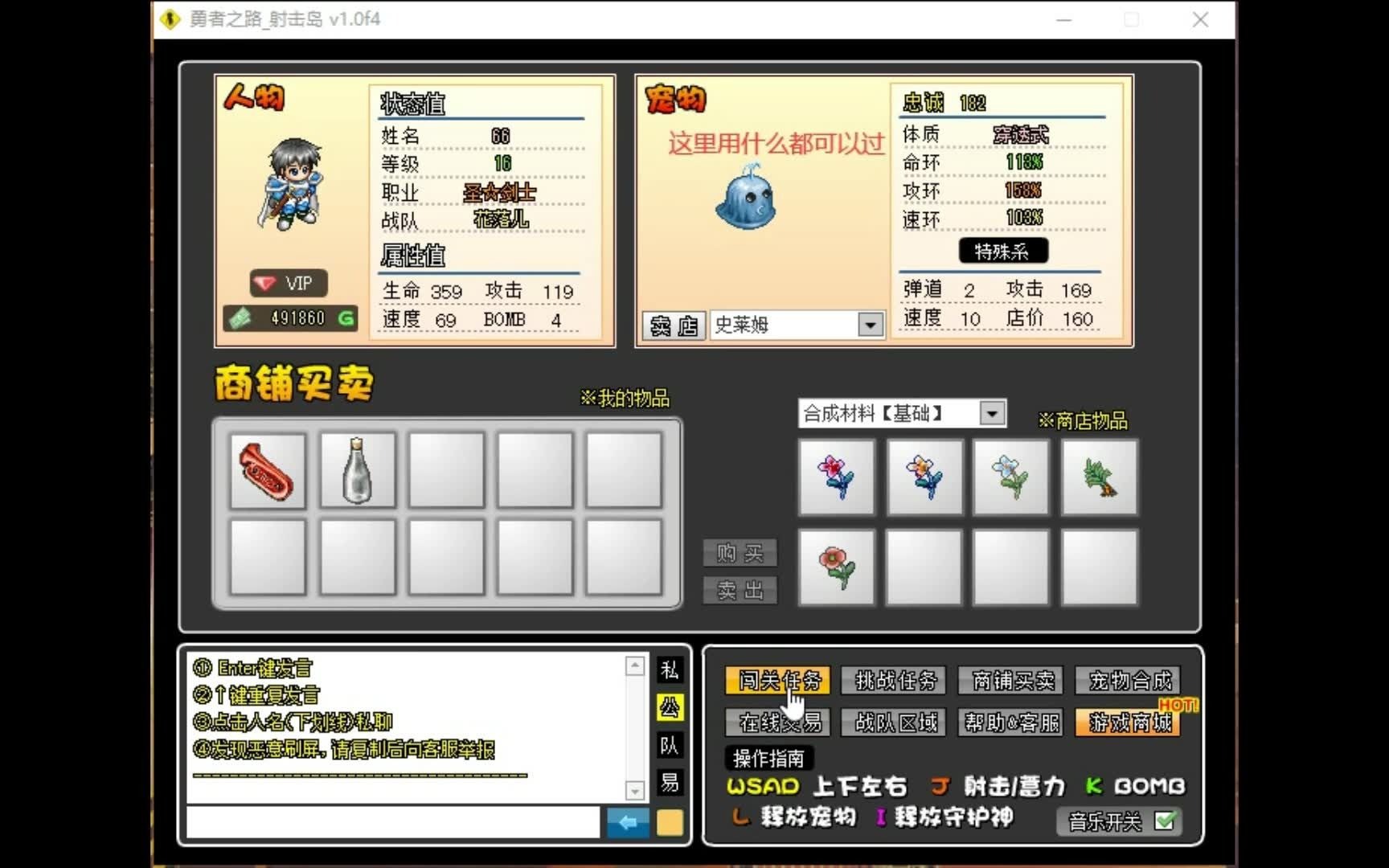 勇者之路射击岛剑士强化s2