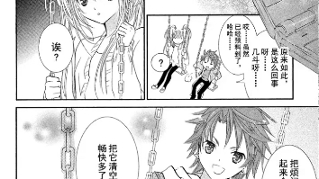 守护甜心漫画之空呗CP哔哩哔哩bilibili