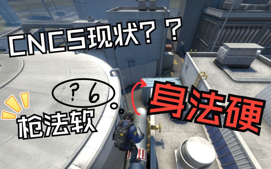 【csgo】枪法不够硬?那就玩身法!(官匹跳跃 实战连跳合集)