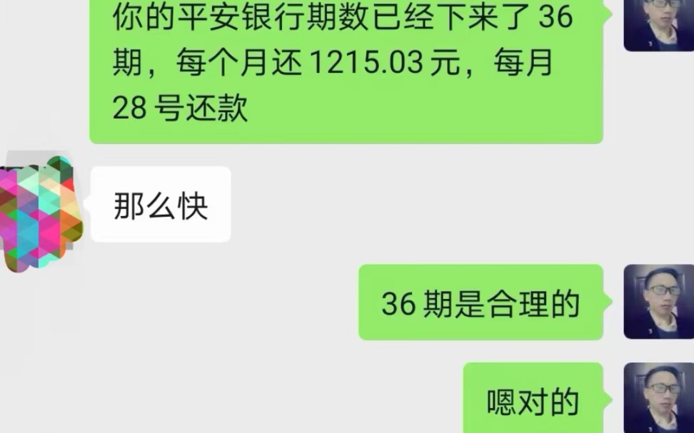 平安银行欠款43742元,逾期快3个月,协商期数为36期,每月还款1215.03元,总共还43742元,只要诚心和银行沟通!还是能达到结果的不错能接受哔哩...