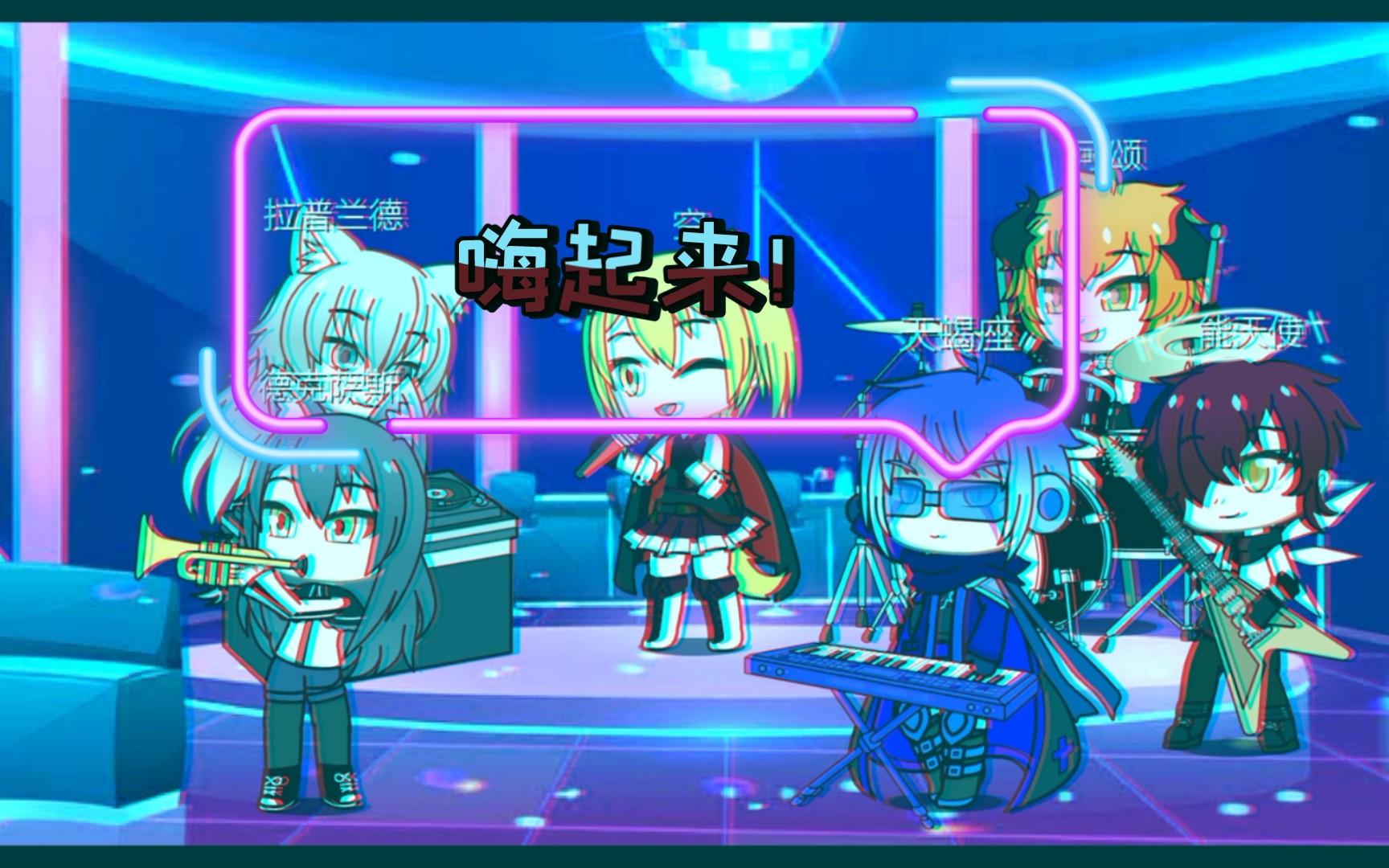 加查俱乐部明日方舟小剧场2干员宿舍演唱会