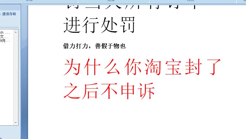 没有售假超过三次的淘宝账号都可以解除登陆限制恢复账户权限哔哩哔哩bilibili