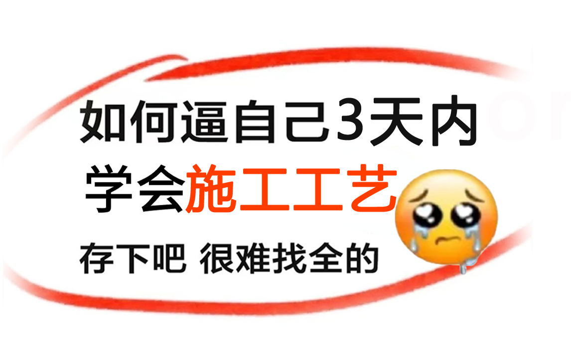 [图]室内设计施工工艺及工艺材料的认识（2023最新工艺材料教程）