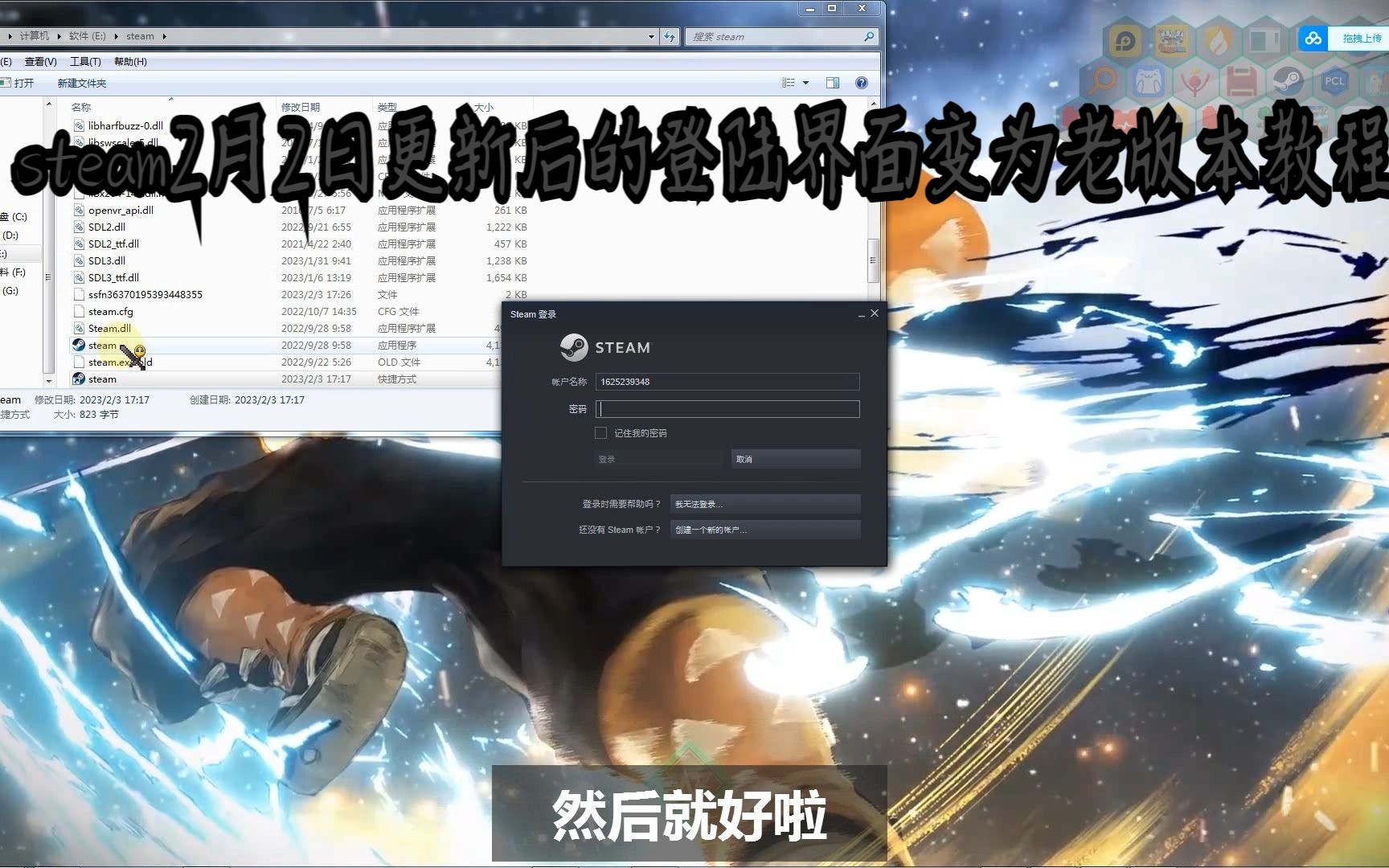 [图]2月2日更新后steam登陆界面切换老版本教程