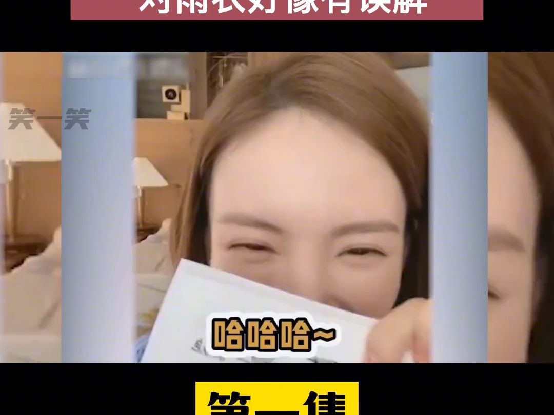 分享撩汉技巧却突然飙车,对雨衣好像有误解 #金晨的直播能有搞笑?