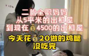 Télécharger la video: 记录在北京二胎全职妈妈日常生活