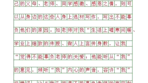 [图]2022湖南怀化中考满分作文