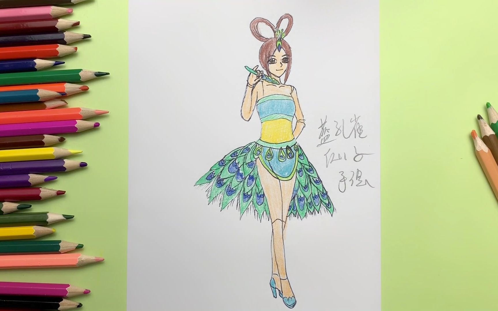 二次元手绘教程:画少女装扮的叶罗丽蓝孔雀仙子,你喜欢吗?