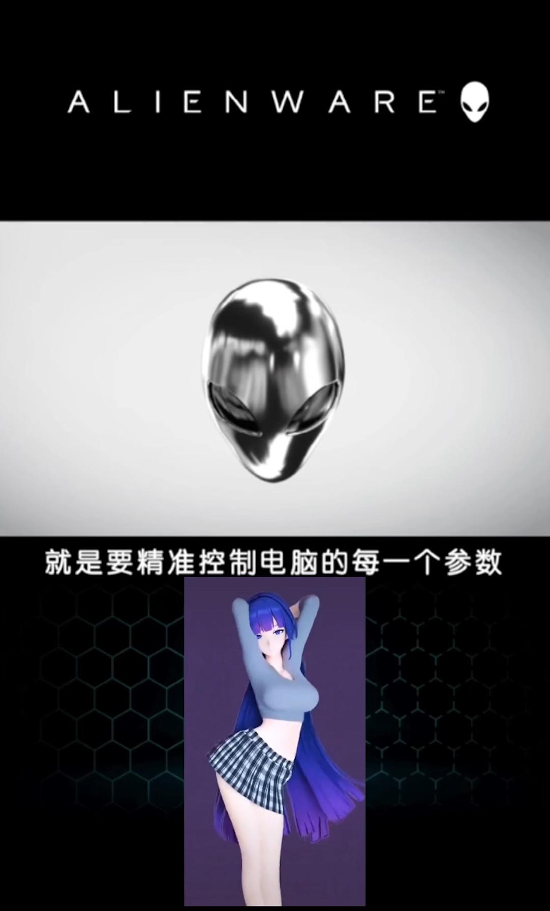 ALIENWARE外星人30秒教你如何控制笔记本CPU温度#电脑技巧#外星人电脑#CPU哔哩哔哩bilibili