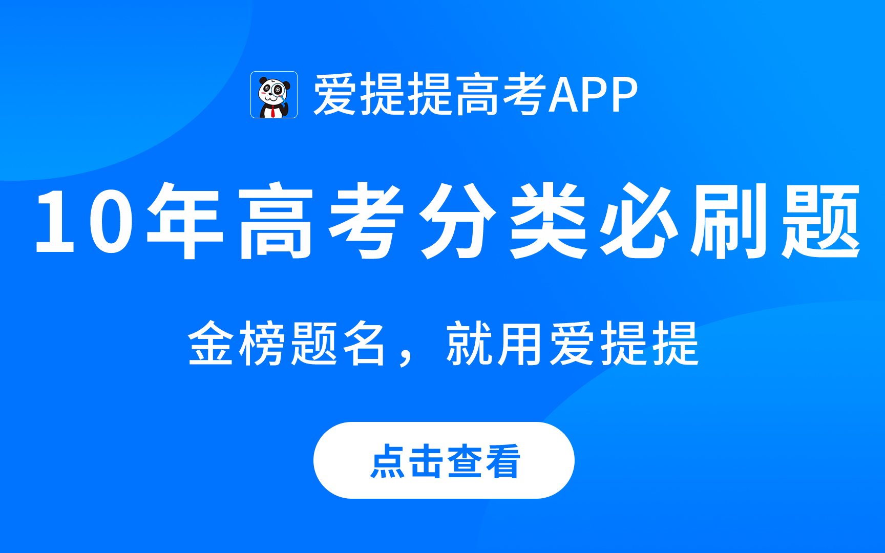 10年高考分类必刷题——解三角形哔哩哔哩bilibili