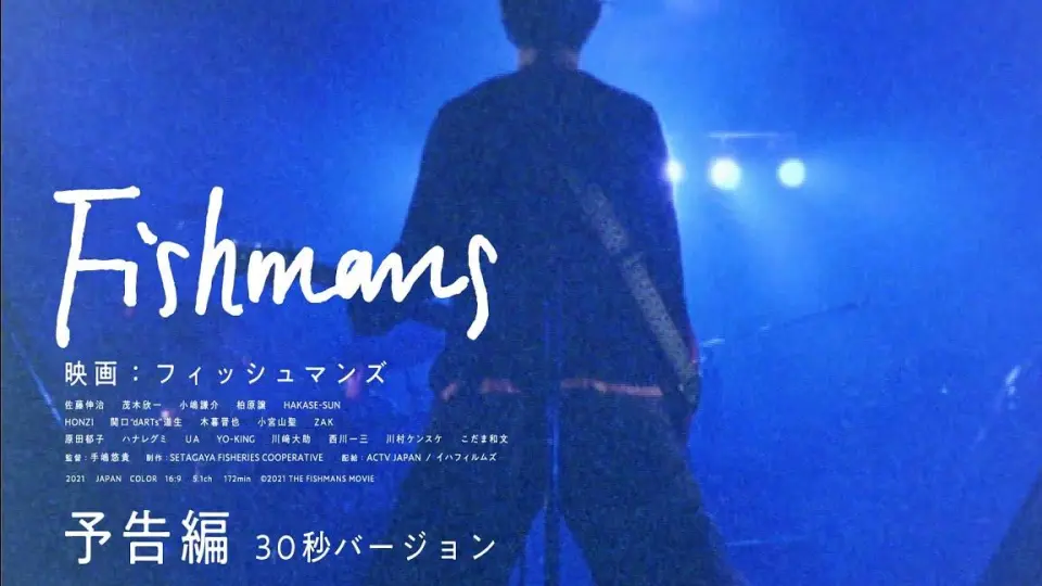 Fishmans - A PIECE OF FUTURE Live 98.10.10 @日比谷野外音楽堂VIDEO_哔哩哔哩_bilibili