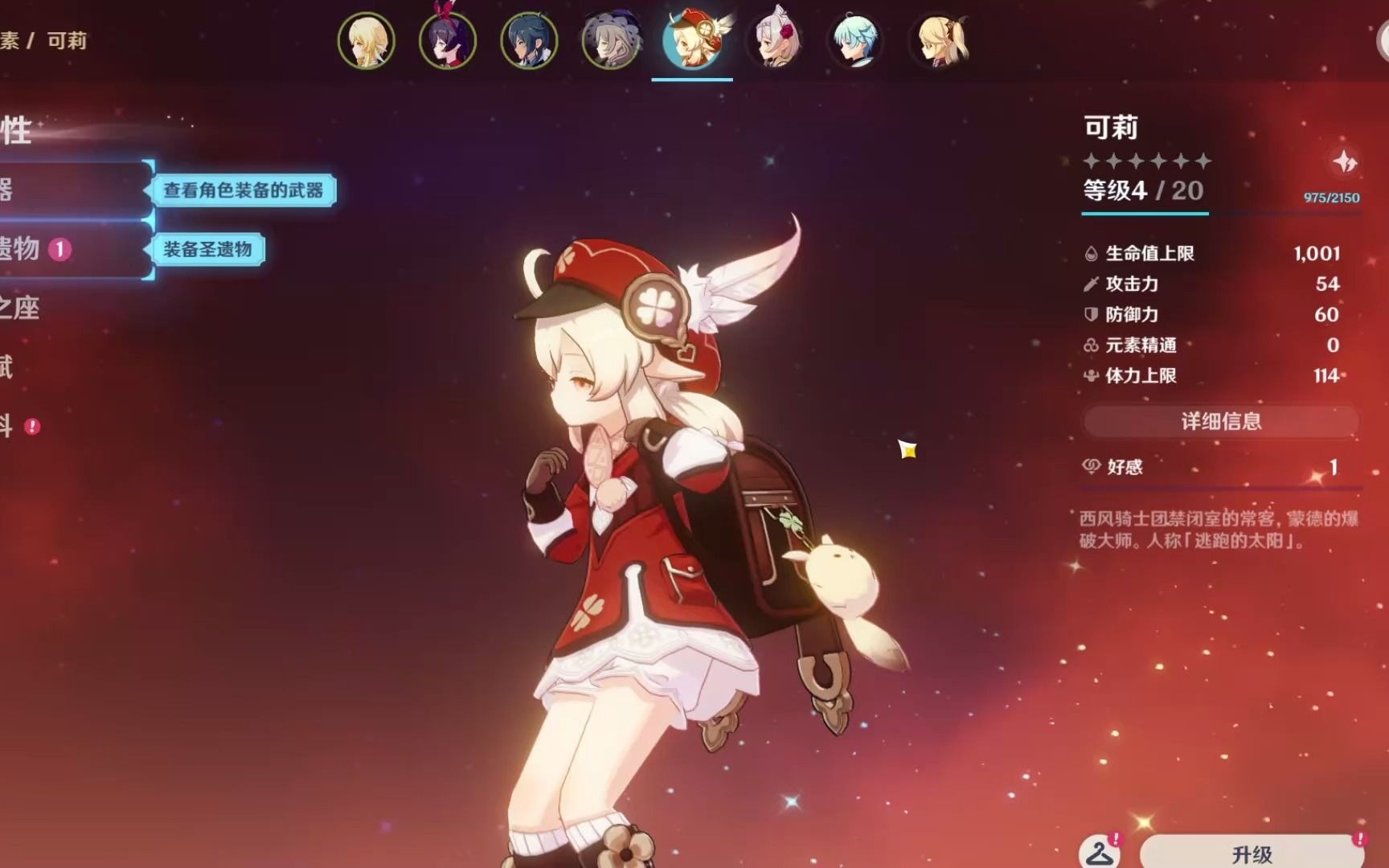 原神出可莉手工初始号uid开服老号永久不封_网络游戏热门视频