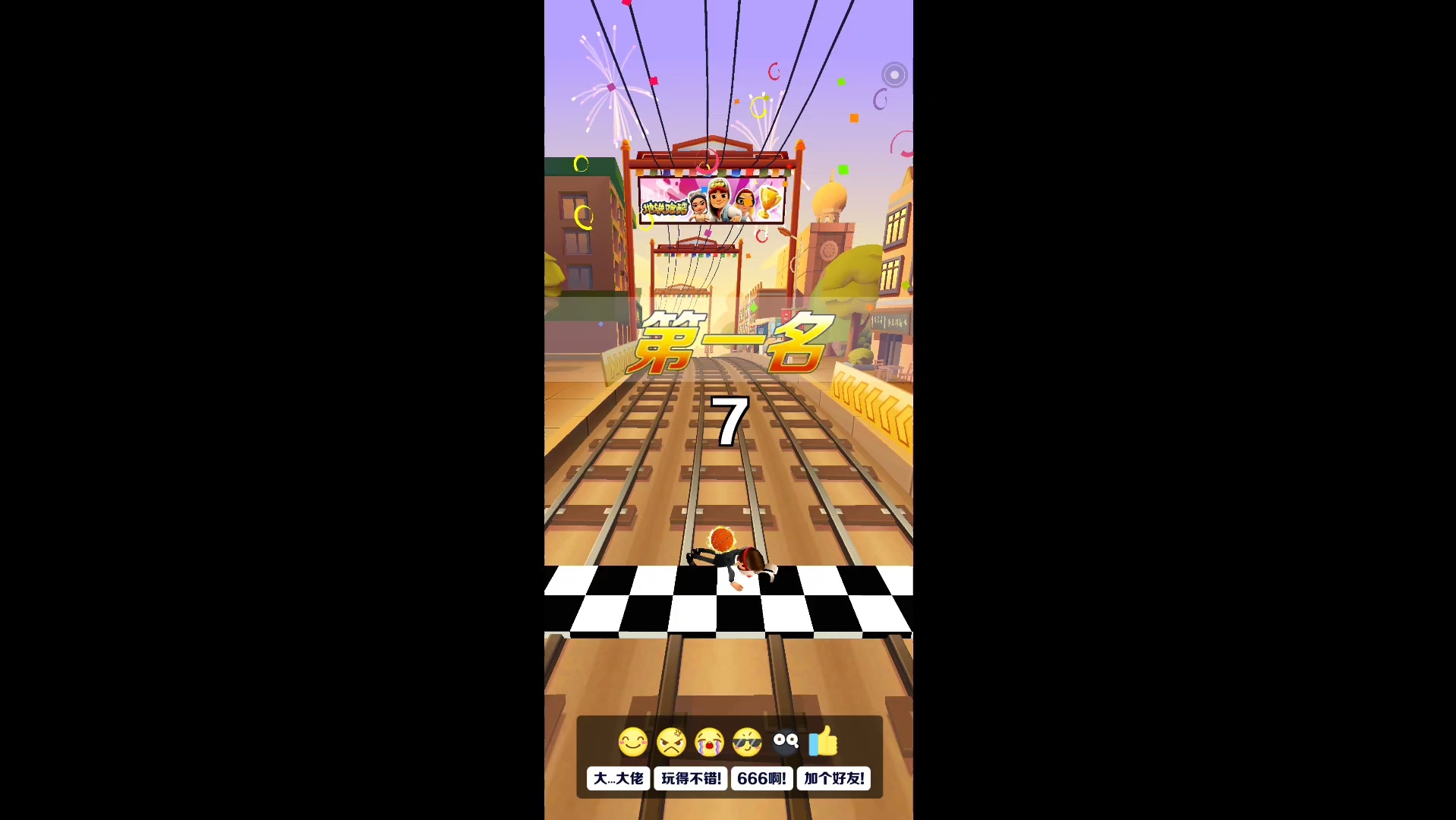 地铁跑酷道具赛