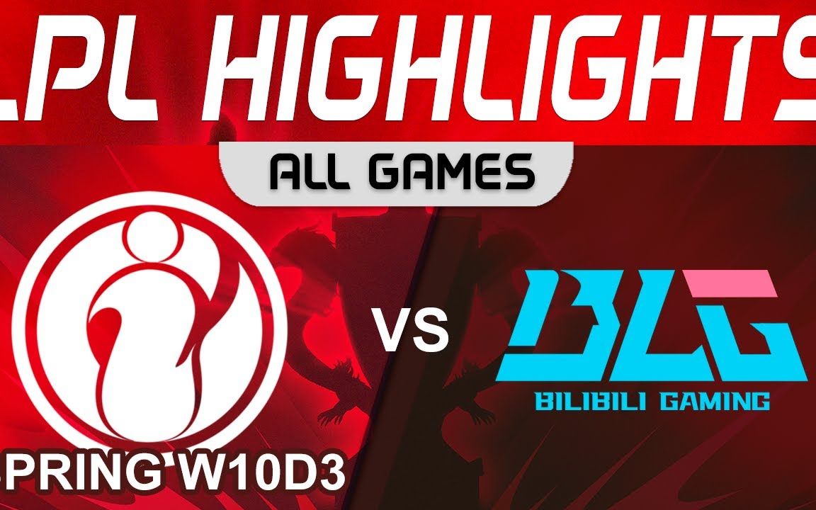 [图]【英文流集锦】IG vs BLG Highlights ALL GAMES LPL Spring Season 2023 W10D3