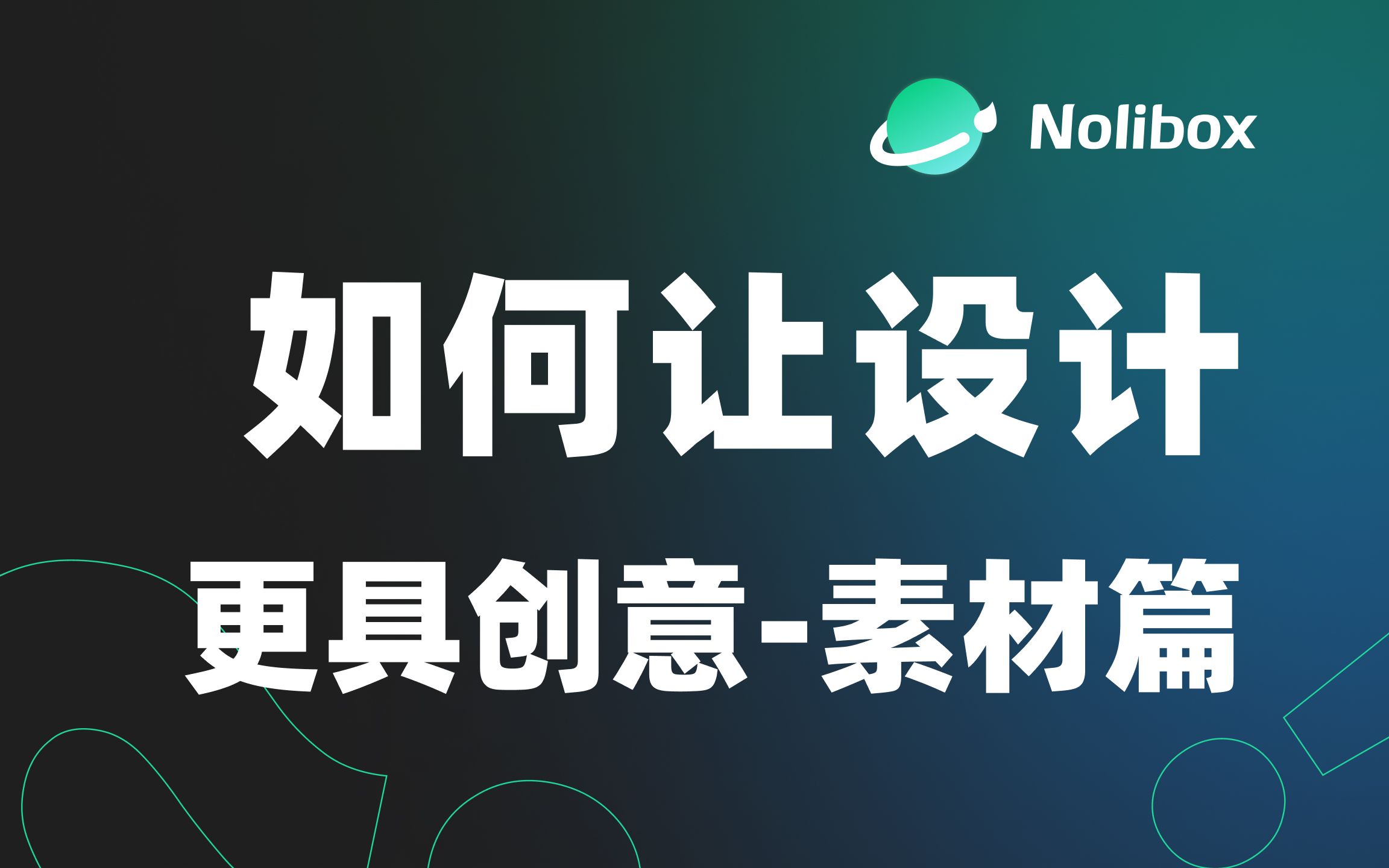 今日难题|如何让设计更具创意文字篇!超多文字模版,双十一爆款素材哔哩哔哩bilibili