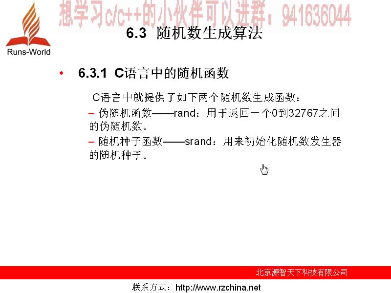 公开课—c++算法之随机数生成算法哔哩哔哩bilibili