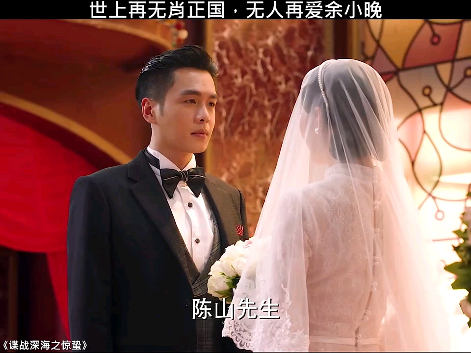 谍战深海之惊蛰02余小晚终究是错付了.