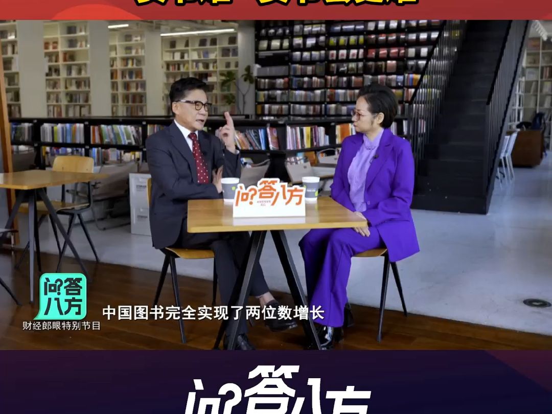 春蔚對話李國慶:噹噹給中國圖書出版業帶來的主要作用