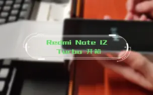 Download Video: Redmi Note 12 Turbo 开箱