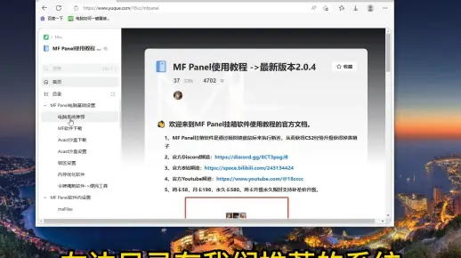 CSGO2-挂箱 MF软件系统重装+软件调试教程