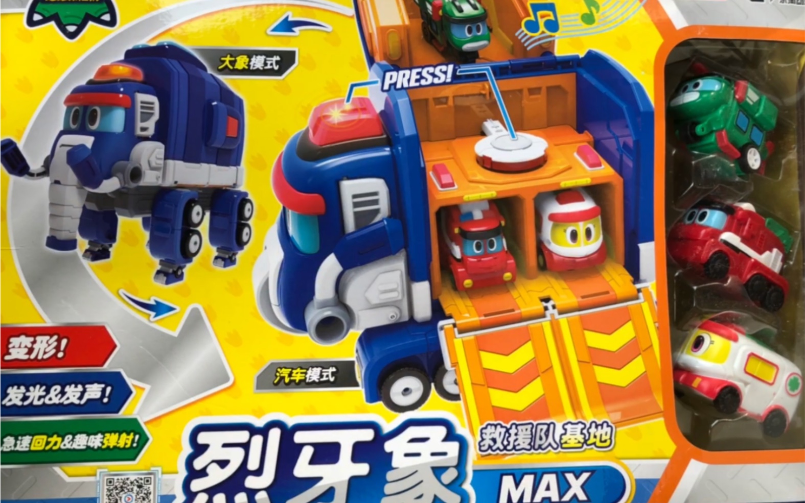 灵动帮帮龙出动系列之救援基地烈牙象_哔哩哔哩_bilibili