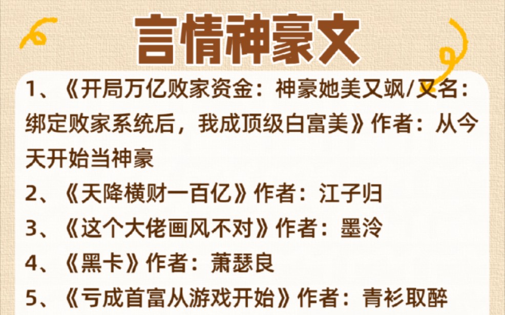 言情神豪文 | 系统每天逼我花它的钱?这样的系统请给我来一打!哔哩哔哩bilibili