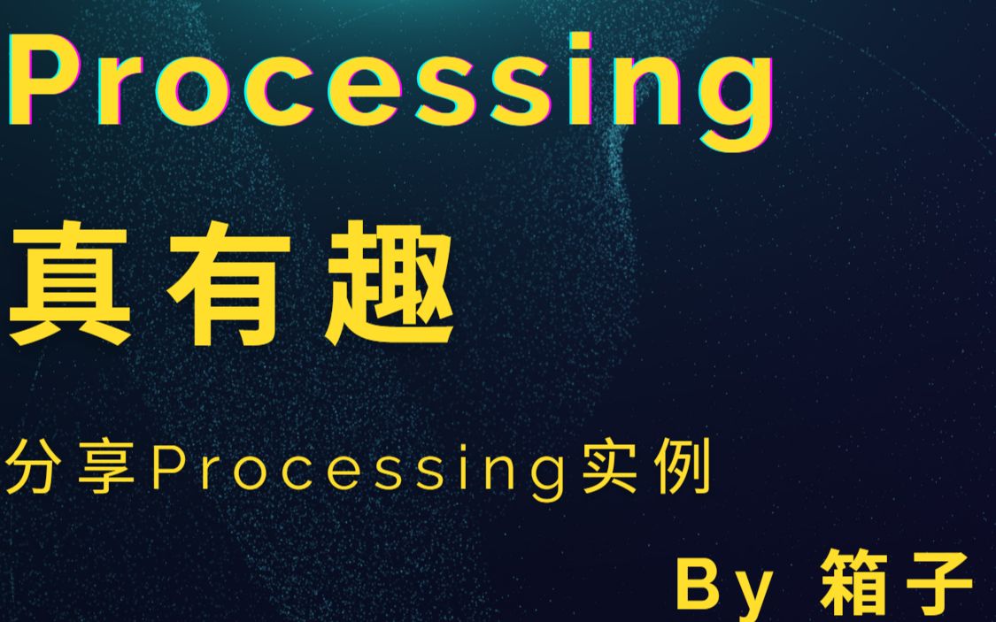 Processing真好玩【图片像素化】哔哩哔哩bilibili