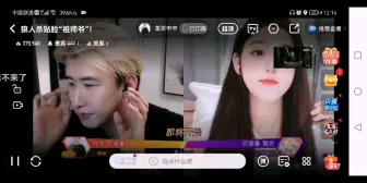 都说这个女的是男，是不是啊