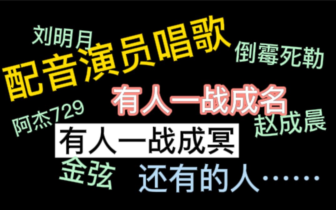 [图]【配音演员】花样唱歌鲨人事件