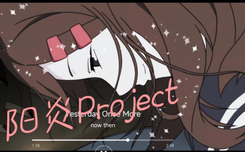 阳炎Project 目隐都市的演绎者哔哩哔哩bilibili