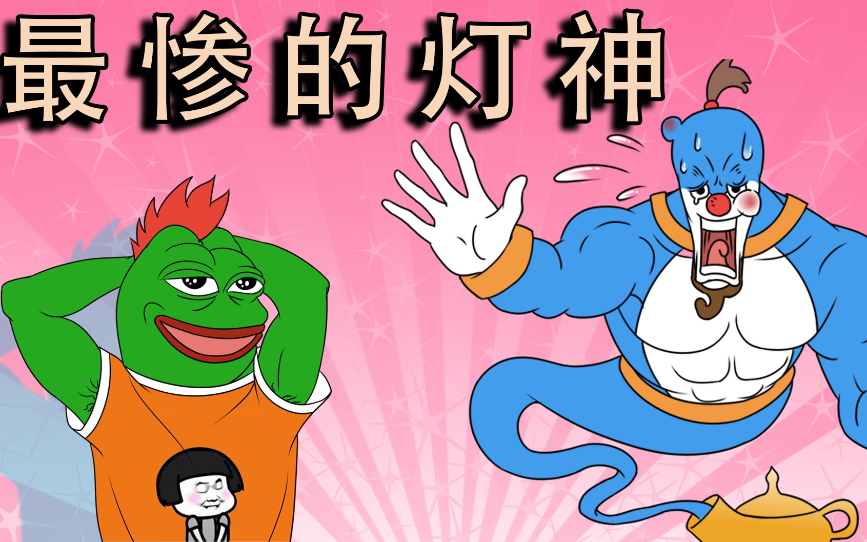 哆啦a梦化身灯神