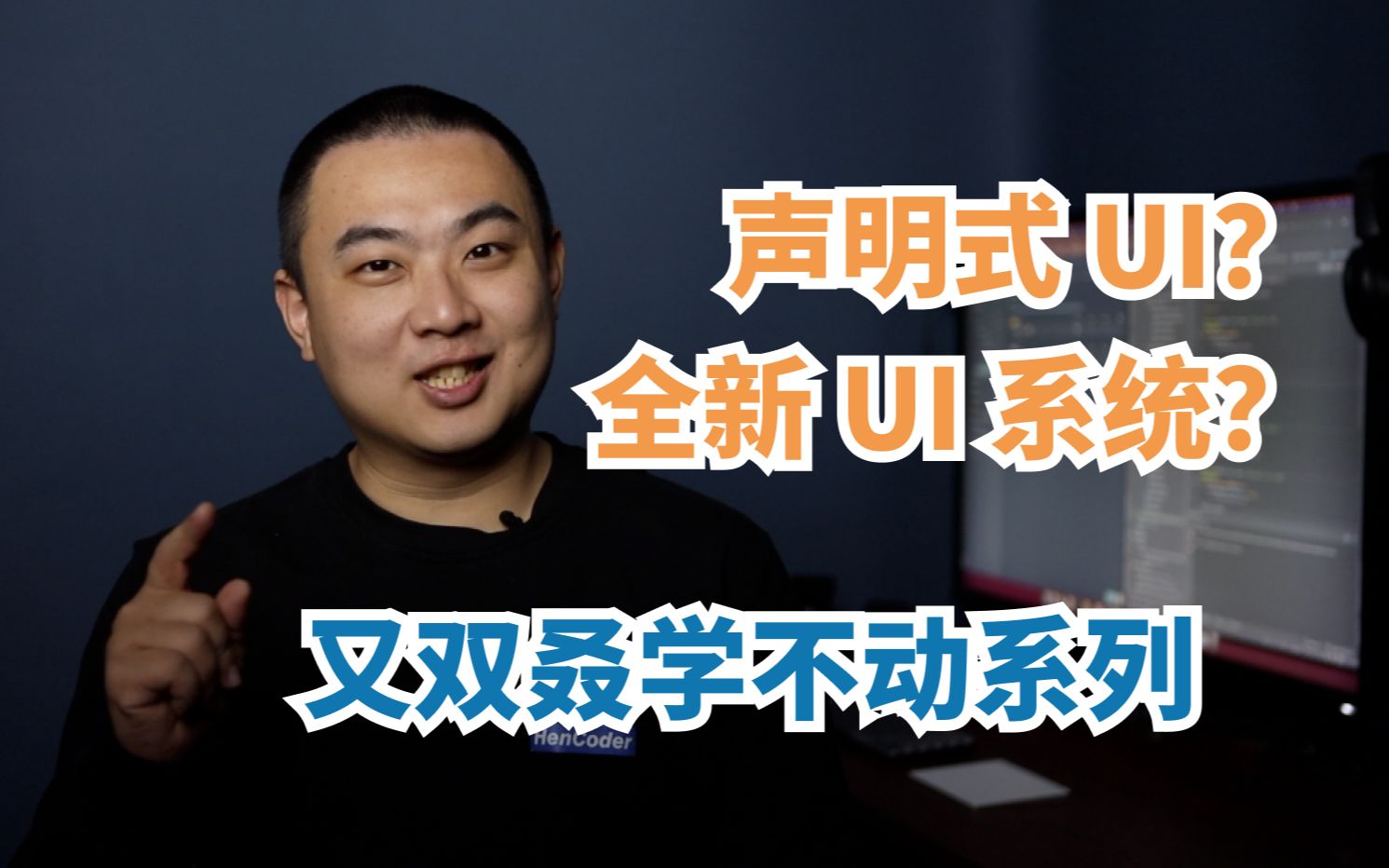 声明式 UI?Android 官方怒推的 Jetpack Compose 到底是什么哔哩哔哩bilibili