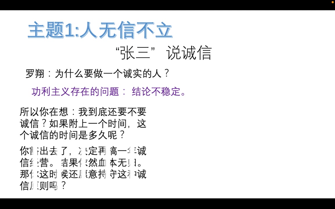 论一个理科老师为什么会在上思想品德课哔哩哔哩bilibili