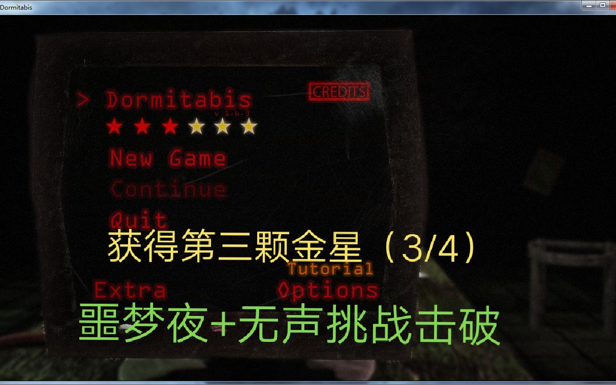 [Dormitabis] 安眠 噩梦夜+无声!主靠听力的游戏没有了声音?四次就通关!deafness 挑战击破 3/4哔哩哔哩bilibili