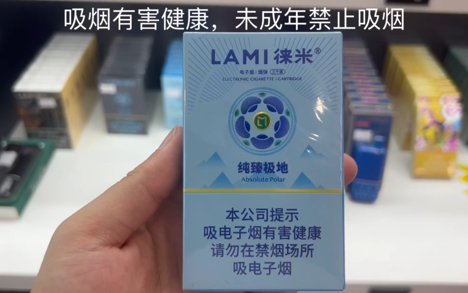 LAMI徕米国标烟弹纯臻极地,烟香微有甜感,整体香气愉悦,协调,呈现细腻柔和丰满的烤烟型烟草香气风格,生理满足感适中.哔哩哔哩bilibili