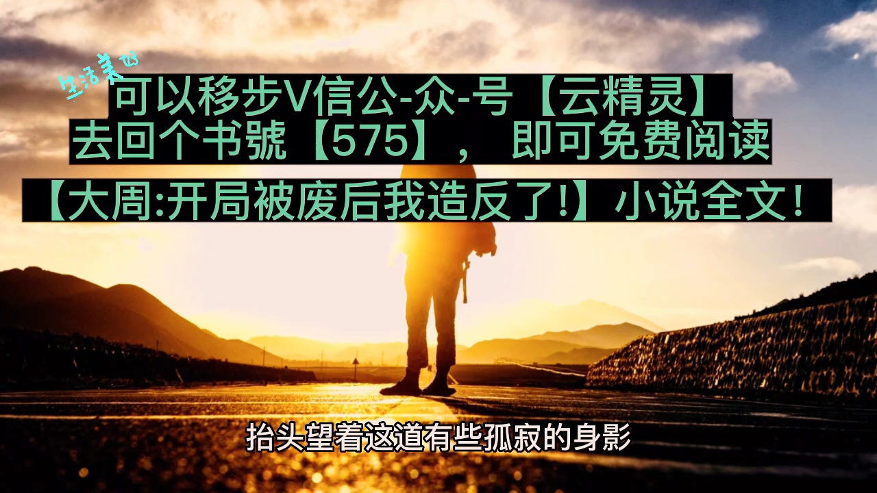 无敌皇太子免费在线观看周铮