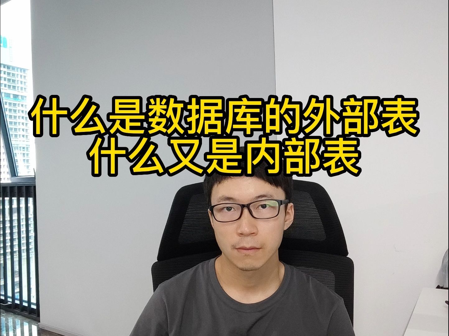 啥是外部表?啥又是内部表?哔哩哔哩bilibili