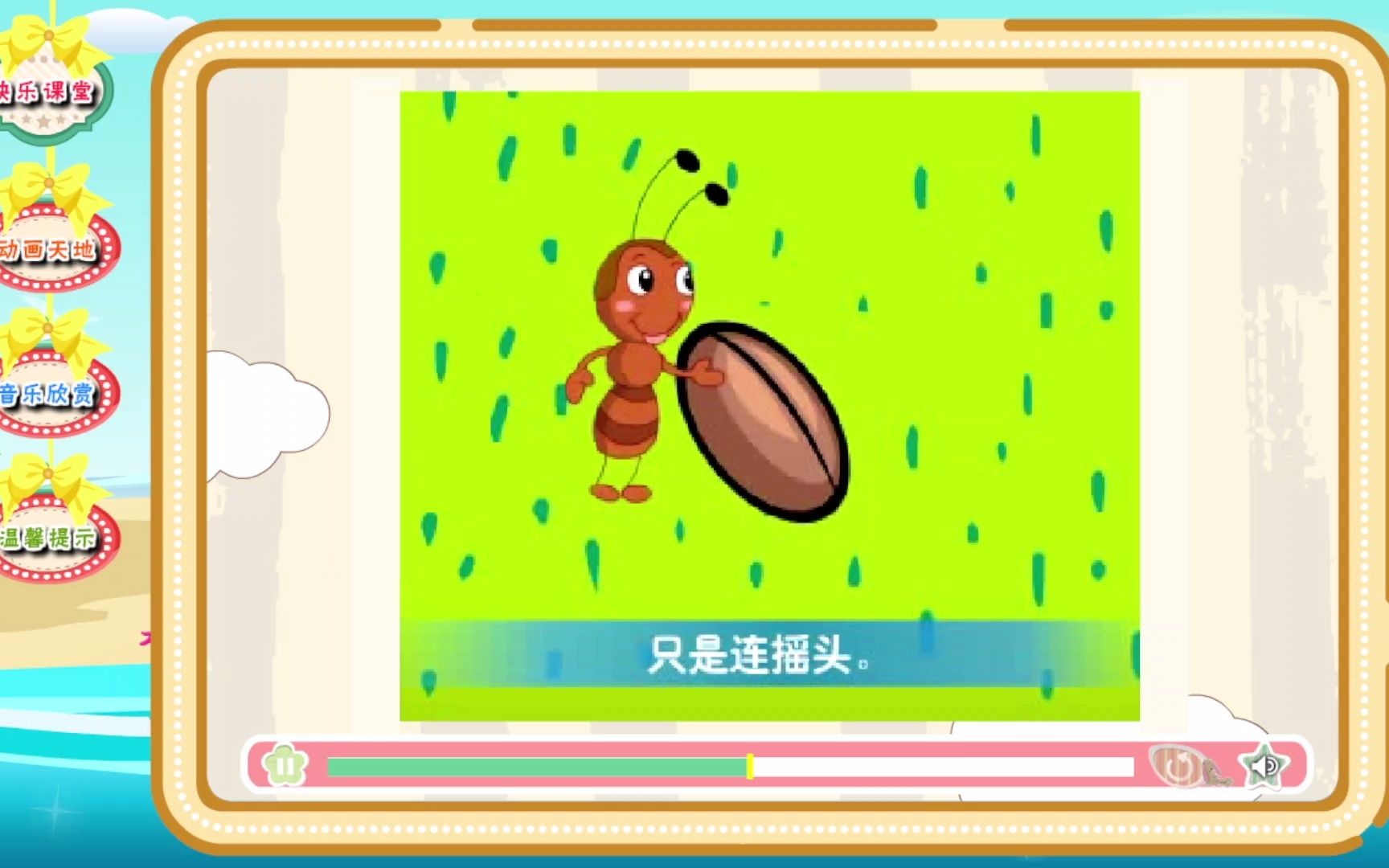 10 蚂蚁搬豆(歌曲)哔哩哔哩bilibili