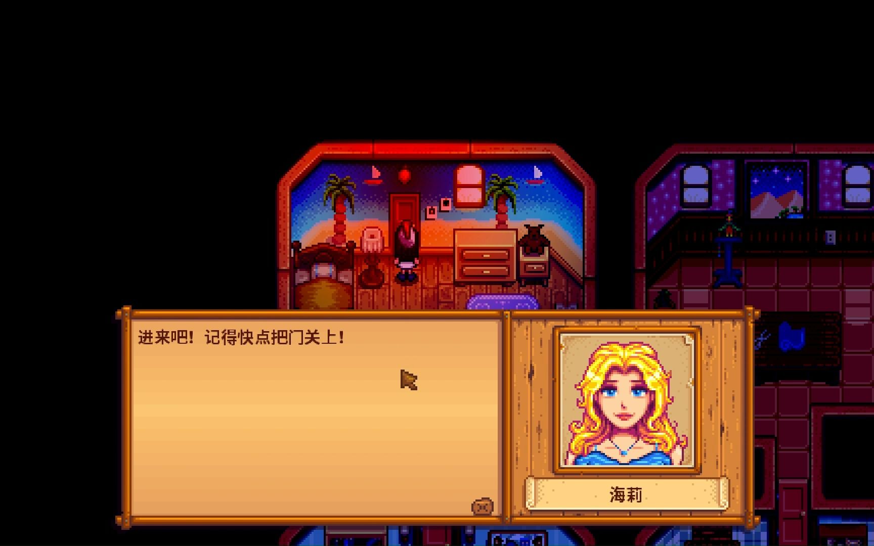【星露谷物语】 海莉十心剧情
