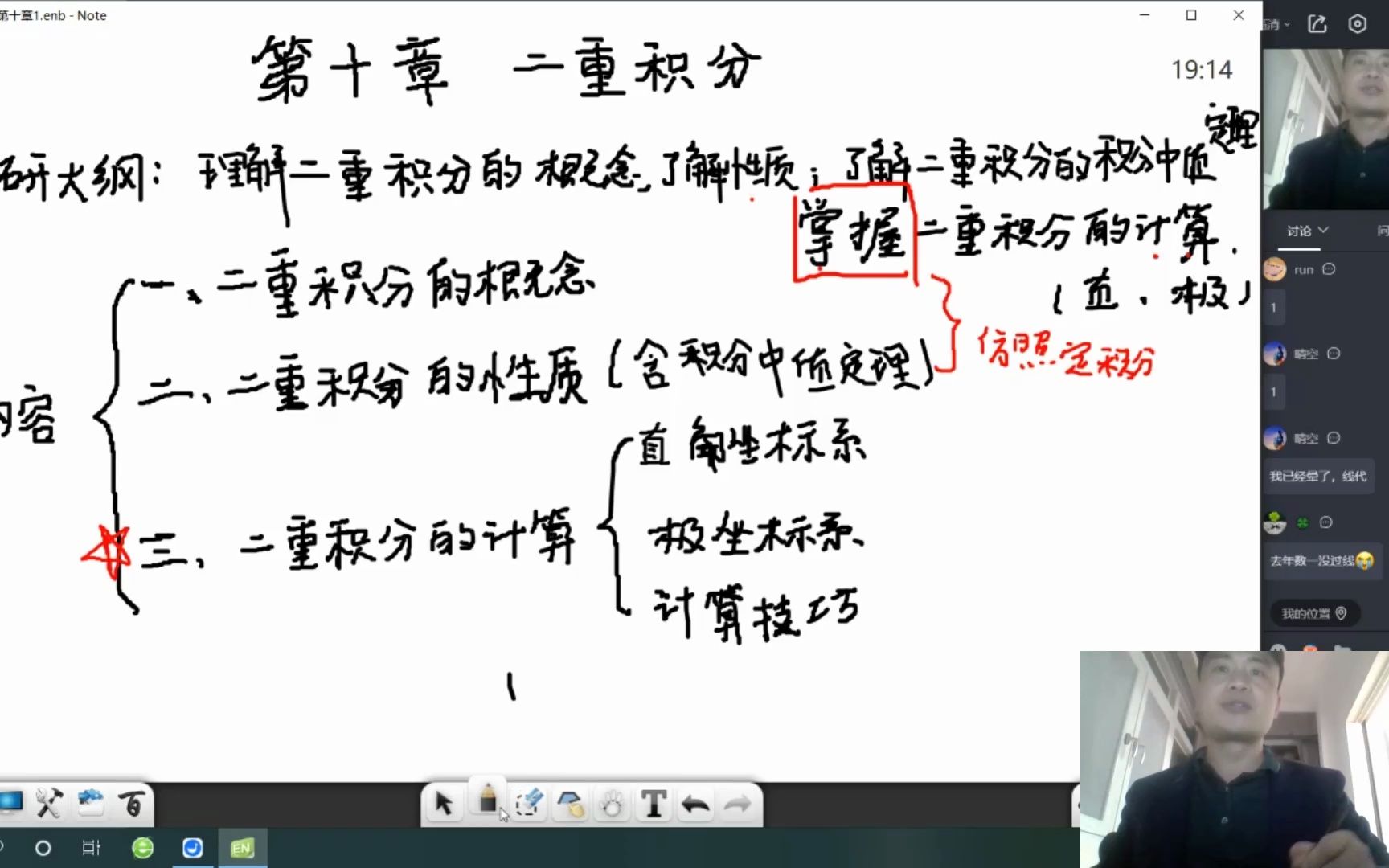 第十章 二重积分概念性质与直角坐标系计算二次积分哔哩哔哩bilibili