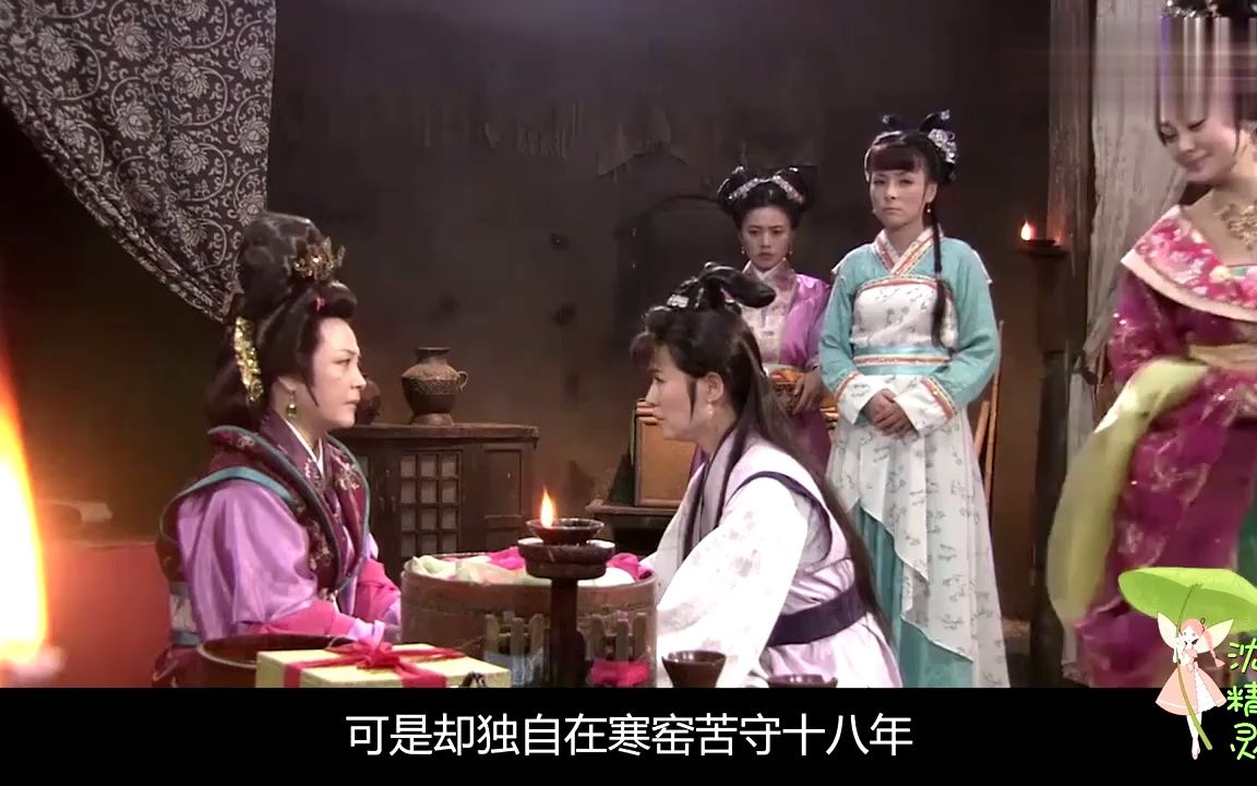 薛平贵:王宝钏死亡真相大曝光,薛平贵竟只是帮凶,凶手令人意外