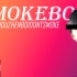 Smokeboy (Feat.V在燃烧)[MV制作](熟肉重制版)
