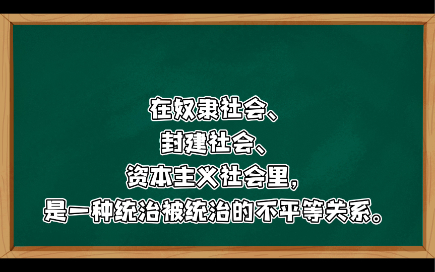 [图]人与人的本质关系是阶级关系（下）翟青 《学习与批判》1976-08 阶级斗争没有止息，反映在人们相互关系上的斗争也同样没有止息。