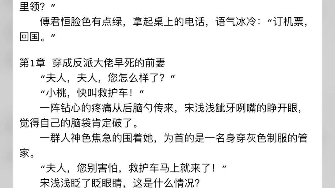 [图]穿成豪门后妈上娃综爆红了宋浅浅小说主角穿成豪门后妈上娃综爆红了宋浅浅小说主角穿成豪门后妈上娃综爆红了宋浅浅小说主角穿成豪门后妈上娃综爆红了宋浅浅小说主角