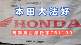 Cb1100 Ex Moriwaki Rc Four 4 To 4 哔哩哔哩 Bilibili